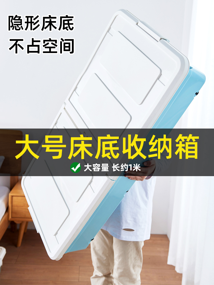 King-size bed bottom storage box Flat drawer storage box Under the bed finishing box Clothes under the bed with a wheel artifact