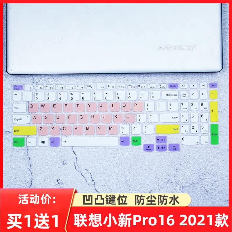 Apply 16-inch Lenovo Small New pro16ach 2021 Notebook IHU full coverage key dust resistant keyboard film