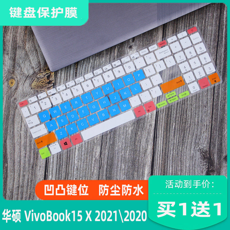 Suitable for ASUS VivoBook15X 2021 11th generation 15 6-inch notebook computer V5050E keyboard membrane cover - Taobao