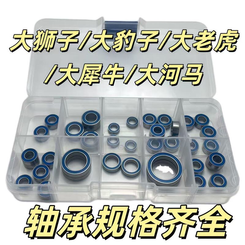 Crossrc Emo Big Rhino Big Lion Big Leopard Big Tiger Big Hippo Full Vehicle Bearing Set Box