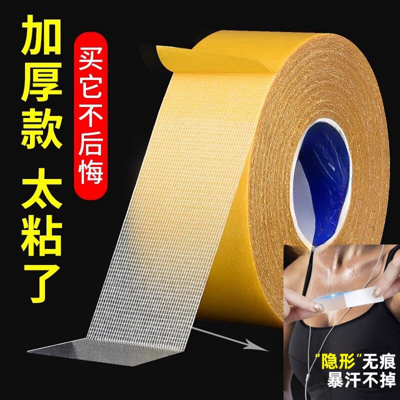 医用双面胶胶带透气防过敏防走光贴神器胸口低领口衣服防汗防滑贴
