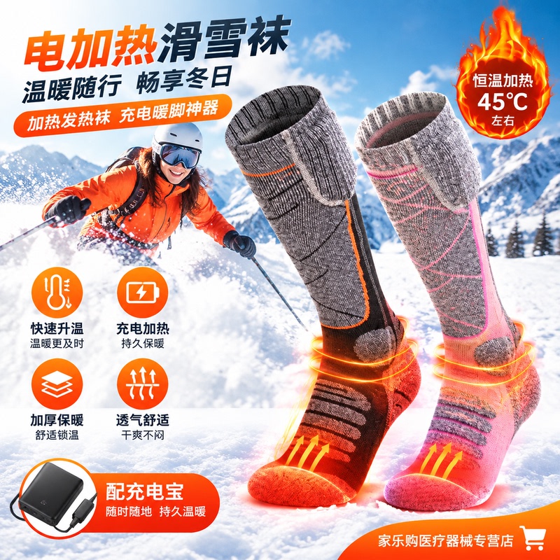Electric Heated Ski Socks, Heated Socks, Rechargeable Foot Warmers, Winter Thickened Long Socks for Outdoor Use, Unisex Electric Heated Ski Socks, Heated Socks, Rechargeable Foot Warmers, Winter Thickened Long Socks for Outdoor Use, Unisex