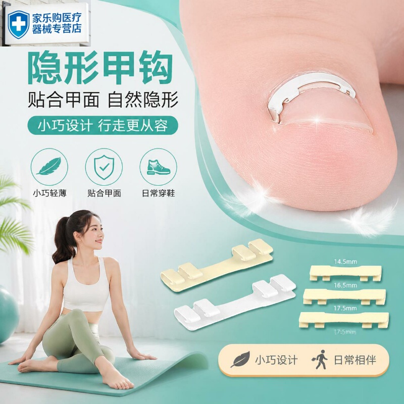 Small and Compact Nail Hooks, Nickel-Titanium Alloy for Shoe Inserts, Invisible Stretchable Alloy, Physical Nail Correction Roll