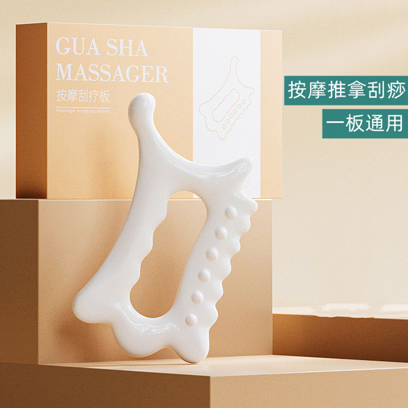 刮痧按摩板面部全身按摩美容工具通用神器疏通经络脸部肩颈背专用