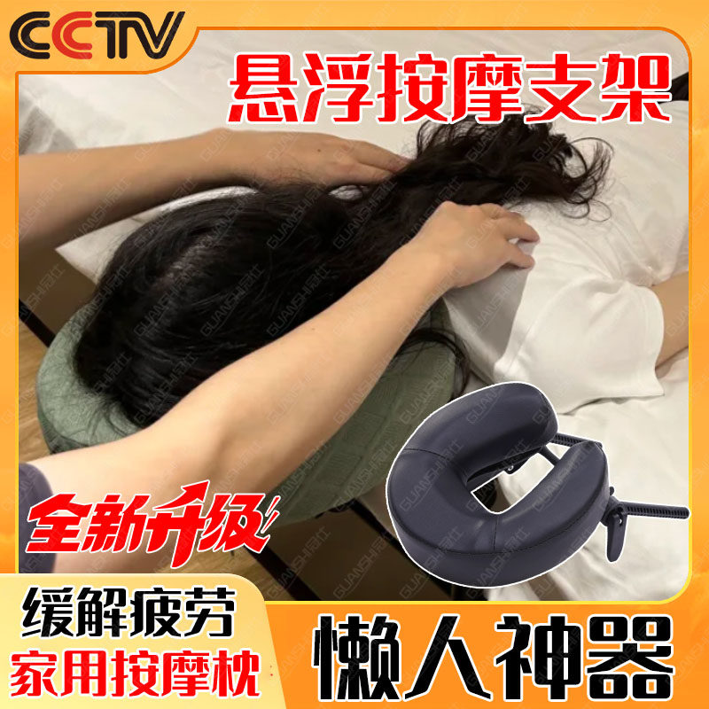 悬浮按摩支架家用床上按摩床可折叠便携美容床艾灸理疗眼术后用dx