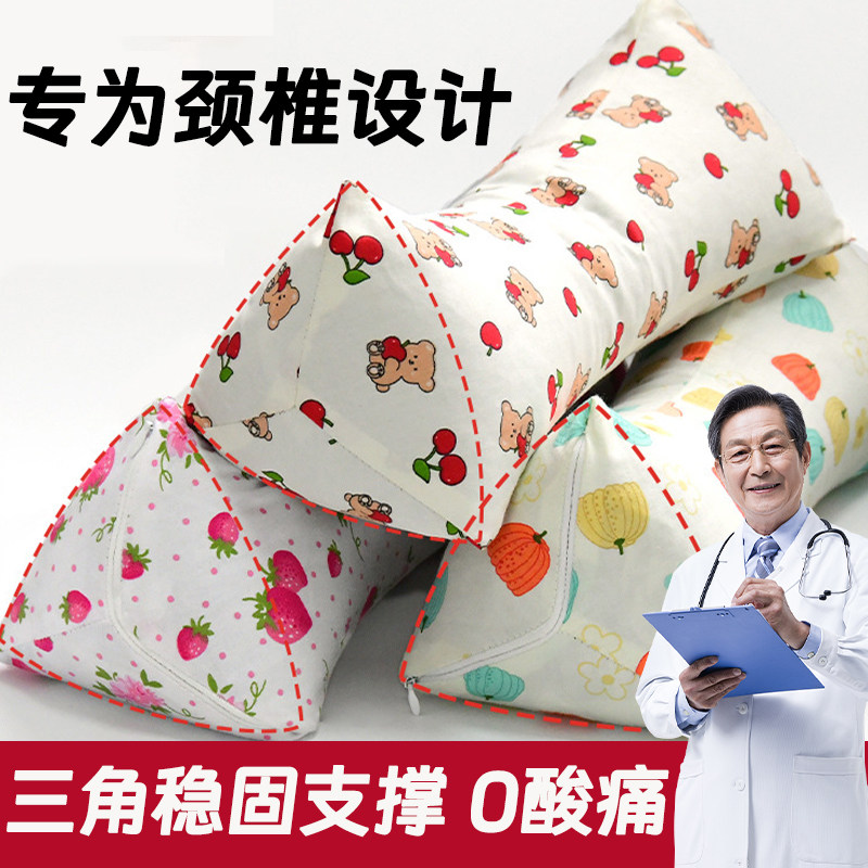 三角荞麦枕头护颈椎睡觉病人用护颈枕牵引拉伸硬枕脖子疼防反弓