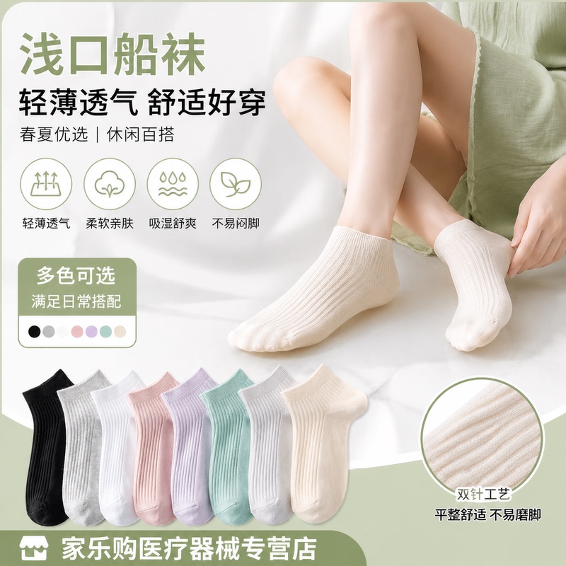 Spring and Summer Women's Low-Cut Cotton Socks, Double-Needle Comfortable Casual Short Socks, Thin All-Season Socks, Anti-Odor and Anti-Foot Odor Spring and Summer Women's Low-Cut Cotton Socks, Double-Needle Comfortable Casual Short Socks, Thin All-Season Socks, Anti-Odor and Anti-Foot Odor