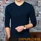 Ordos City 100% áo len cashmere nguyên chất áo len nam áo len đích thực trẻ trung và trung niên đan áo len mỏng áo lót nam Áo len Cashmere