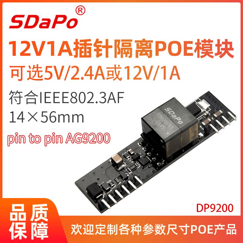 DP9200 no capacitive pin to pin AG9200 POE module modules countries with small black clamps embedded