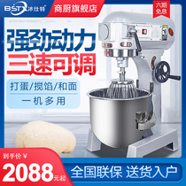 Ice Shite mixer Commercial mixer Egg breaker Multi-function milkshake machine 20L kitchen machine Fresh milk machine