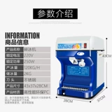 冰仕特 Bing Ice Machine Коммерческий магазин молока