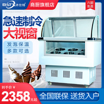 Ice Shite ice cream display cabinet Commercial hard ice cream refrigerated frozen display cabinet square box barrel