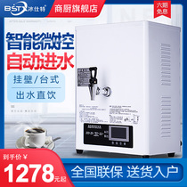 Bingshite automatic wall-mounted water boiler microcomputer step-type milk tea shop commercial hot and cold hot water machine