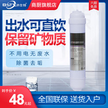 Bingshite water purifier Direct drinking kitchen tap water filter Under the kitchen water filter Single-stage ultrafiltration water purifier Commercial