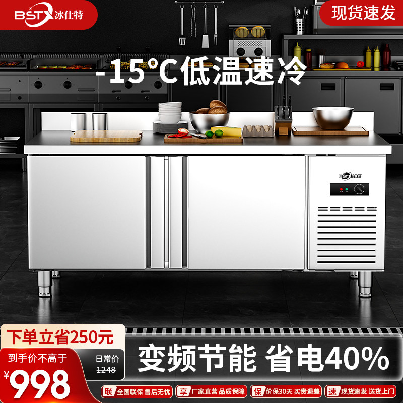 冰仕特不锈钢保鲜防溢工作台：奶茶店水吧神器！商用级靠背操作台实测大揭秘🔥-商用制冷工作台-淘宝好物网