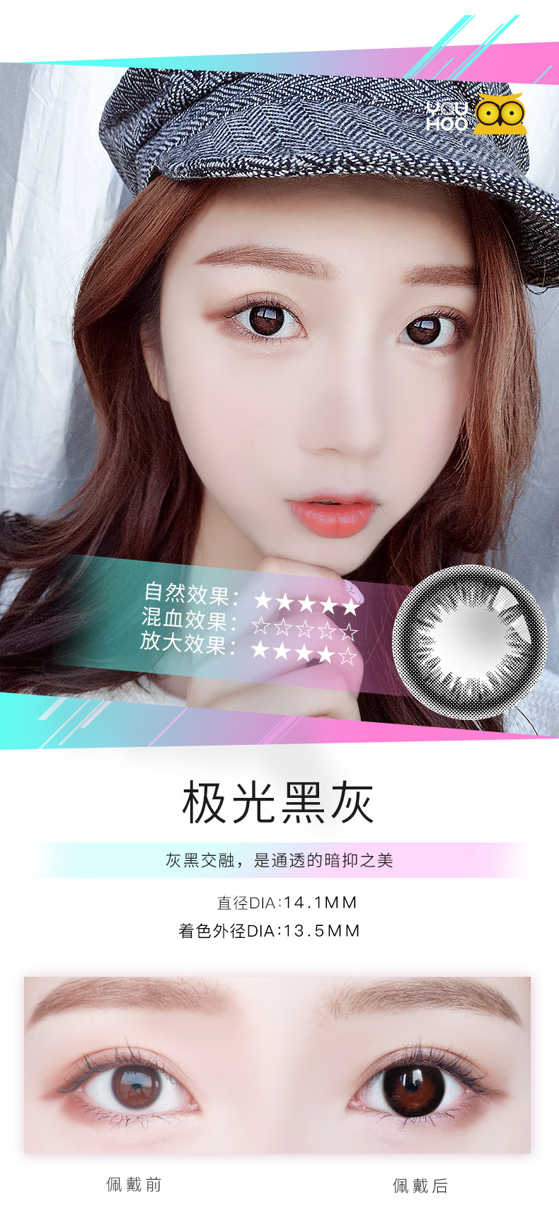 YOUHOO 美瞳女 2片装 图10