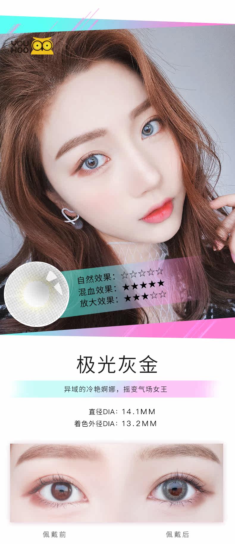 YOUHOO 美瞳女 2片装 图11