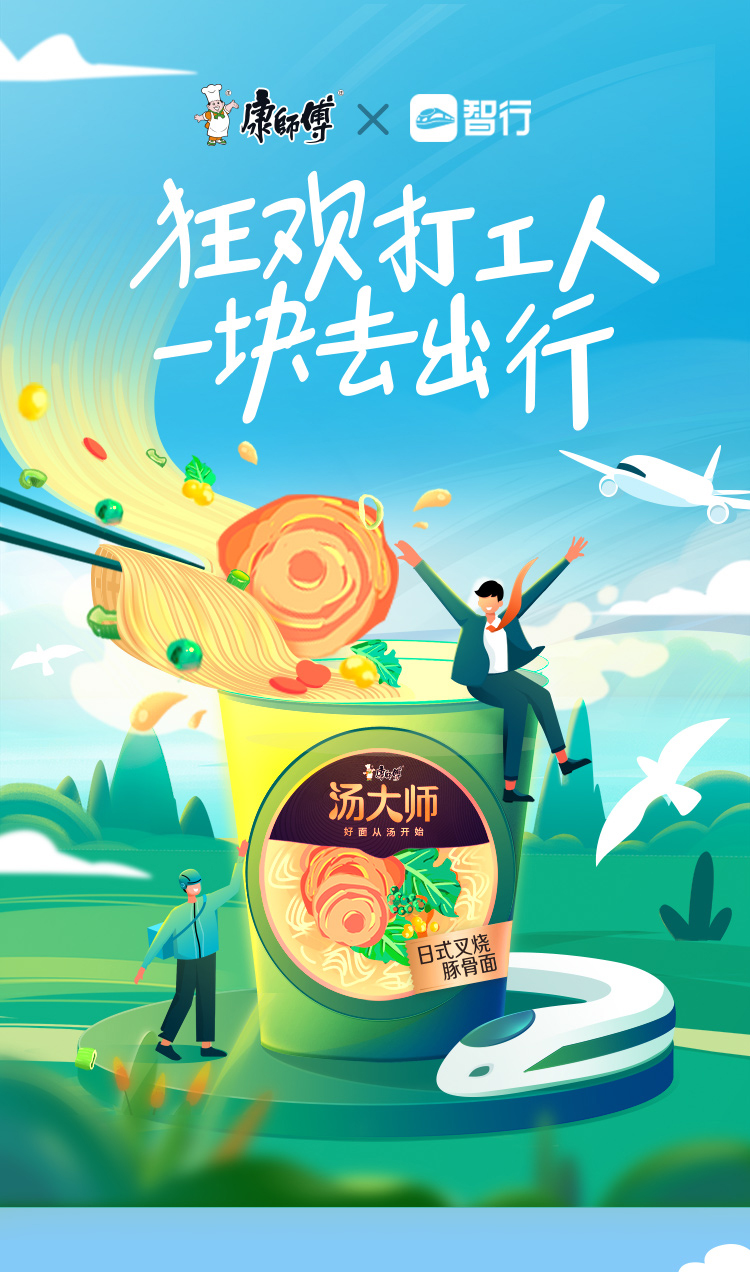 康师傅 汤大师杯装泡面 12杯 图1