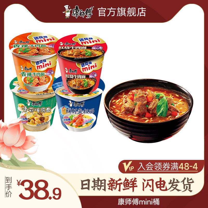 Con Master Foam Noodles Mini Bucket Red Burning Beef Fresh Shrimp Mushrooms Whole Box Of Foam Noodles Small Casks Quick Food Night Snack Food