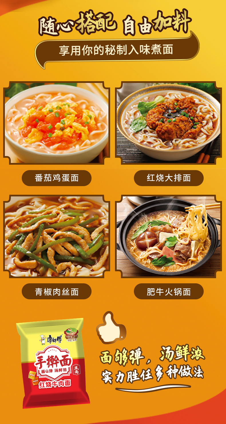 康师傅 超市同款方便面15袋整箱 图5