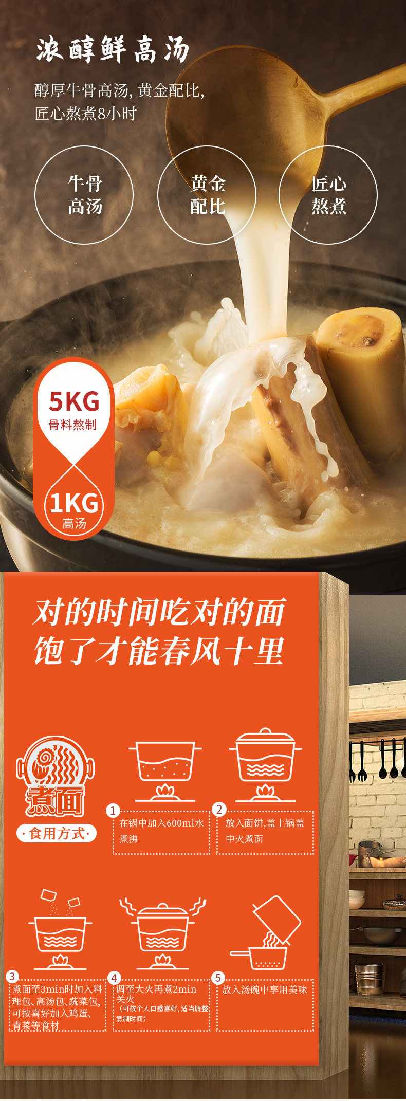 康师傅Express速达面馆 香辣红烧牛肉面 204g*4盒 图4