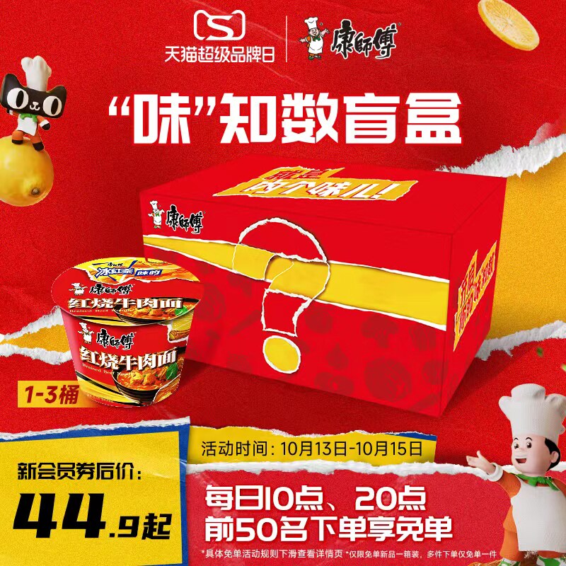 (iced red tea flavored beef noodle) Conmaster's instant noodles Instant Noodle Blind Boxed Ox Tea Noodles Whole Box Flagship Store-Taobao
