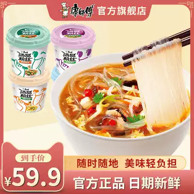 Master Kang's zero-fat soup, spicy and sour fans, multi-flavor 12 cups, convenient fans, rice noodle cups, FCL
