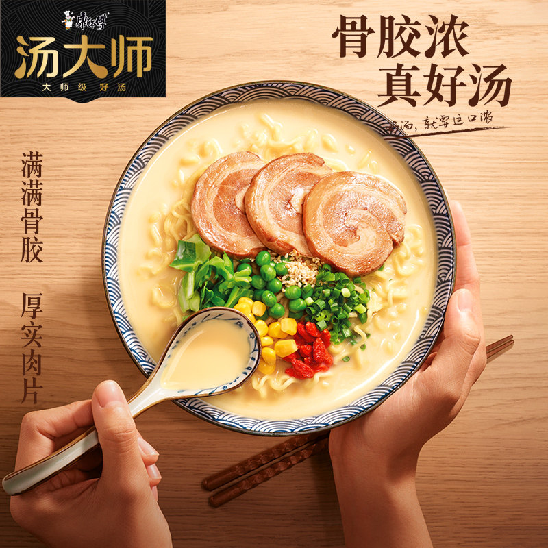 康师傅 汤大师 日式豚骨拉面 泡面方便面 10g*12袋+经典红烧牛肉面103g*3袋  聚划算天猫优惠券折后￥29.9包邮（￥59.9-30）