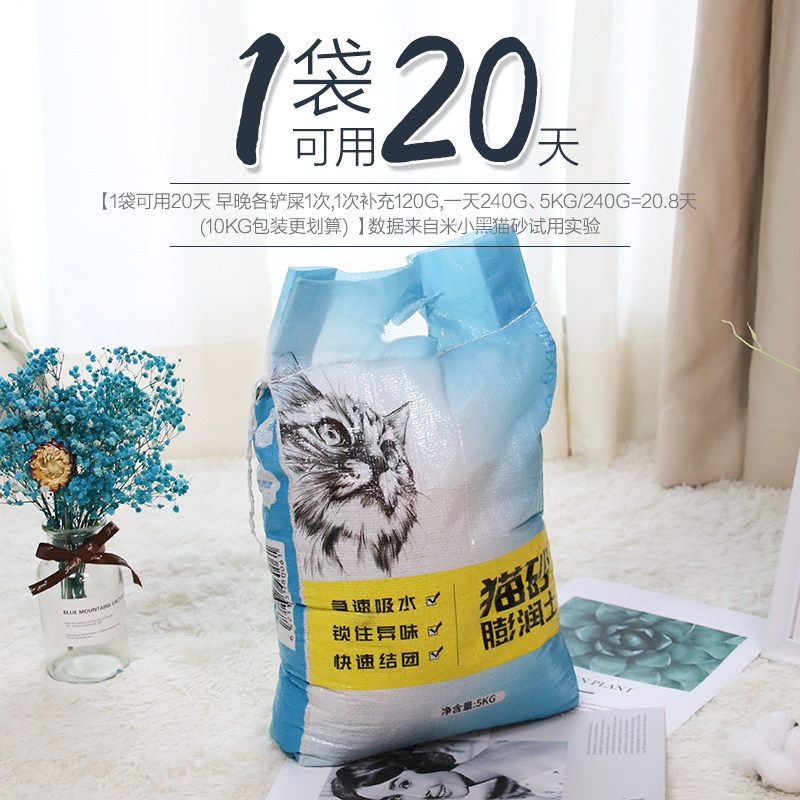 Pyrene (rice small black) Deodorant Cat Sand 5kg bentonite Absorbent Large Grain with No Dust Cat Goods