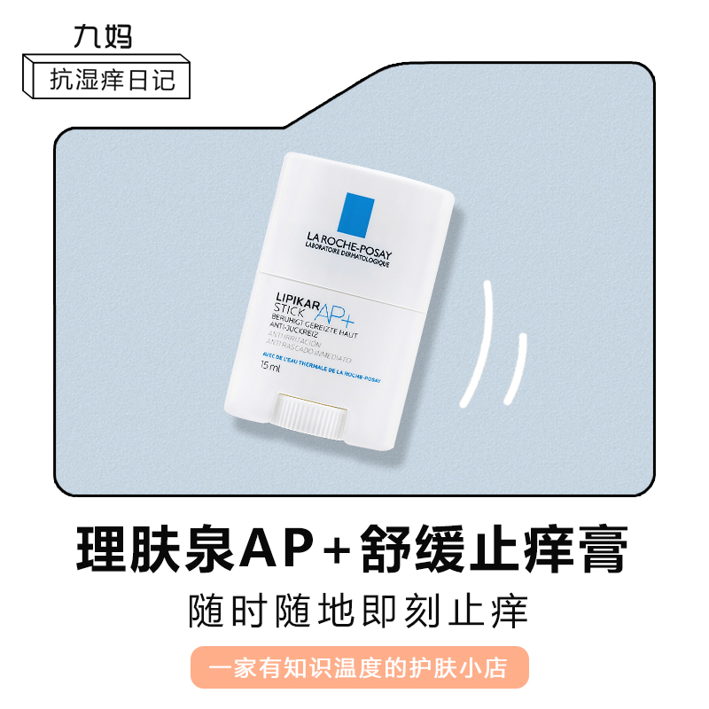 Spot New Care Skin Water Retention Lap Emollient Dry Instant Anti-Itch Solid Cream 15ml