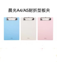 Morning light stationery document induction clip Writing board A5 A4 folding solid color plate clip Color plate clip
