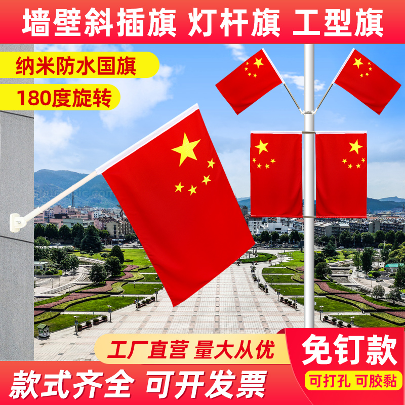 Flag Five Stars Red Flag China Flag Waterproof 1 2 3 No. 4 No. 5 Handshake Flag Flag Work Type Lamp Rod National Flag Decorated Wall-mounted Skew Inserts EXTERIOR SMALL RED FLAG STRING FLAGS CUSTOM-MADE