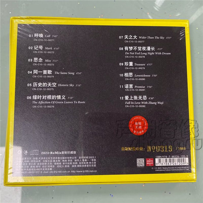 毛阿敏《天之大》24K金碟CD，高音质发烧碟限量重制版，音乐发烧友必入！💖-CDDVD-淘宝好物网