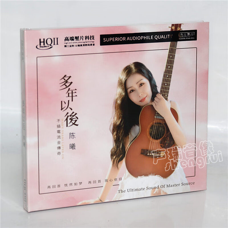 Genuine spot Chen Xi years later HQ2CD 1CD high sound quality female sound HIFI fever disc incomparably fax-Taobao