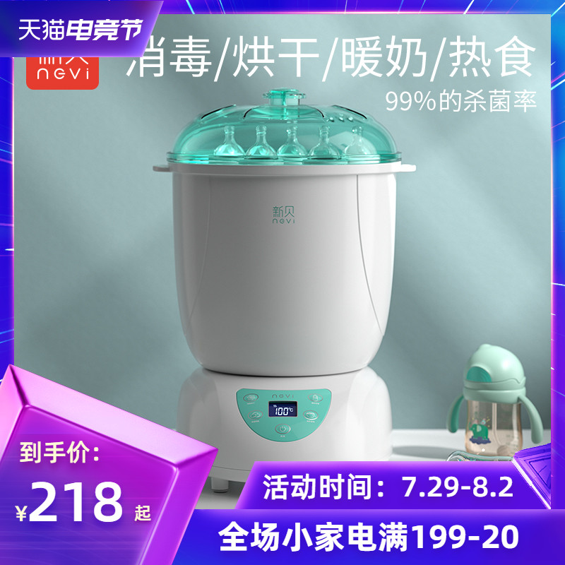Xinbei bottle sterilizer with drying bottle sterilizer Baby multi-function disinfection cabinet Warm milk two-in-one 8600