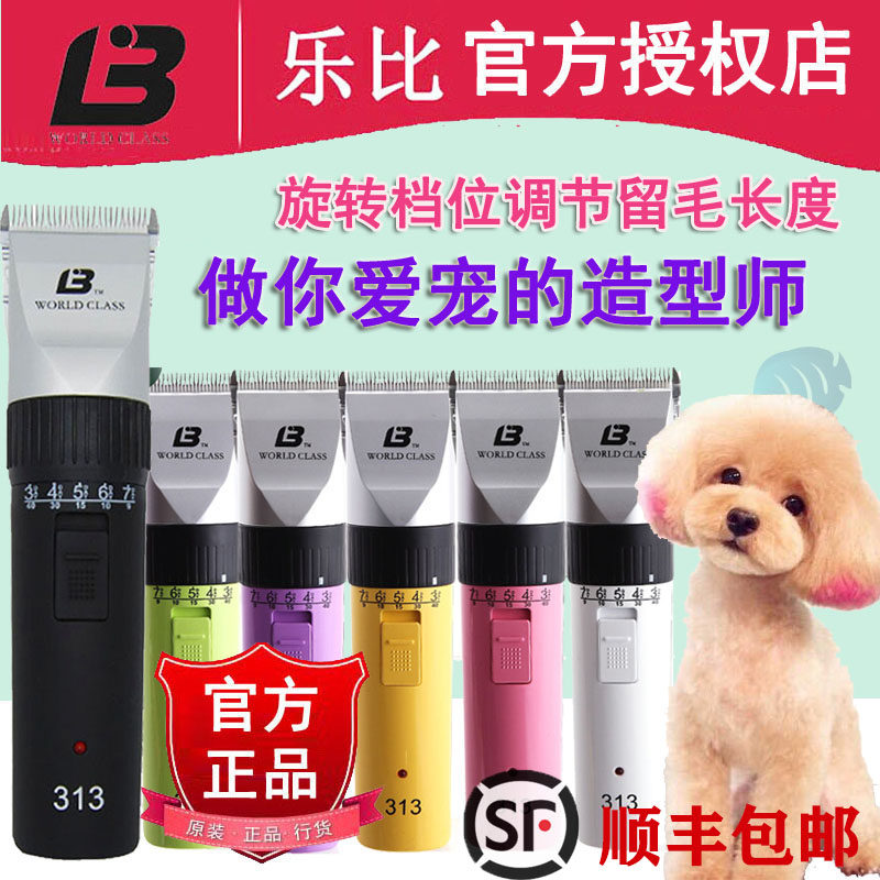Leby 313 Pet electric tweet cut dog professional shave machine electric cut rechargeable cat Teddy razor electric push cut
