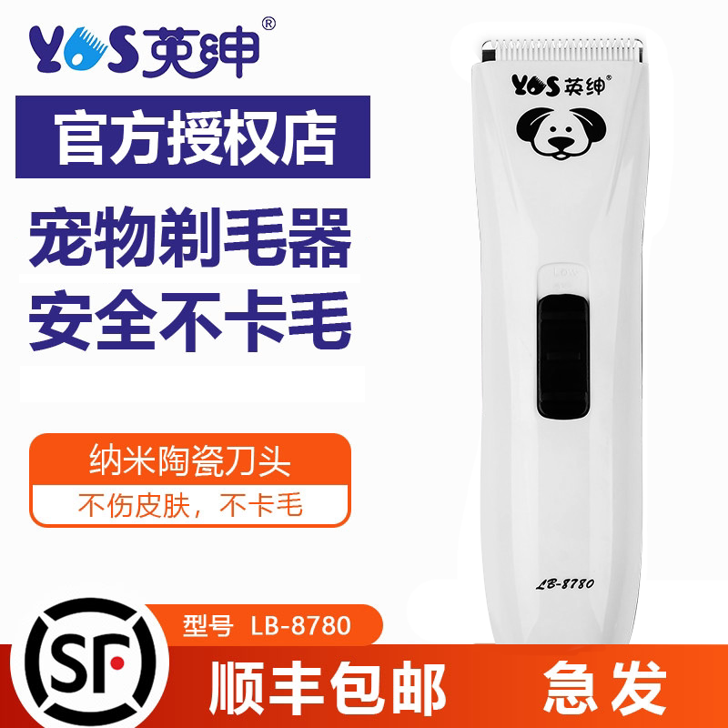 British Gentry Pet Electric Push Cut LB8780 Pooch Shave Professional Push Cut Charging Dog Pushback Supplies Teddy Ginmao