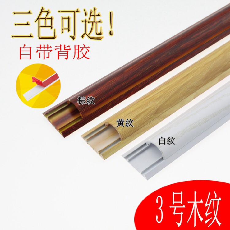 No. 3 wood grain aluminium titanium trunking arched metal Ming-mounted semi-circle ground pressure walking cloth aluminum alloy trunking wire slot-Taobao