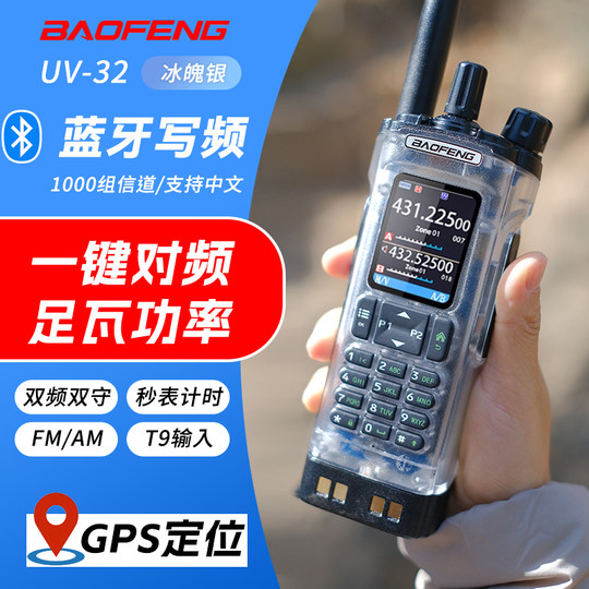 Baofeng UV32 Walkie-Talkie für den Außenbereich, leistungsstarkes, professionelles UKW-Radio, Bluetooth, selbstfahrend