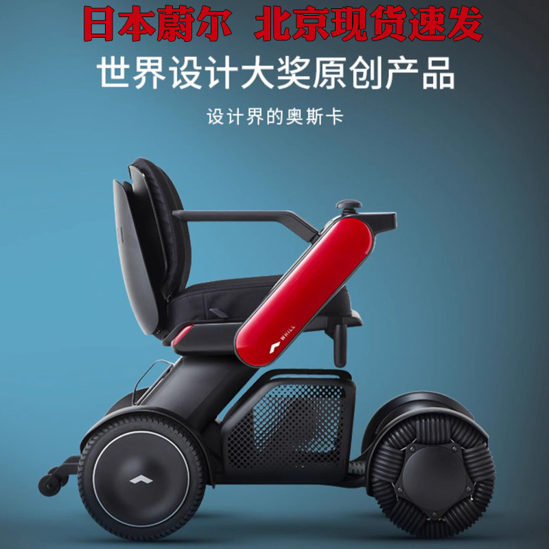 日本蔚尔电动代步车 锂电池折叠多功能设计 高龄者专用康百斯