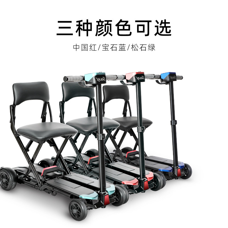 舒乐适S3021老年代步车 可上飞机碳纤维四轮助力车 遥控折叠电动代步车