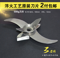 Dewei 500g Grinder blade 160mm long multi-function mill quenching head 1 kg original accessories