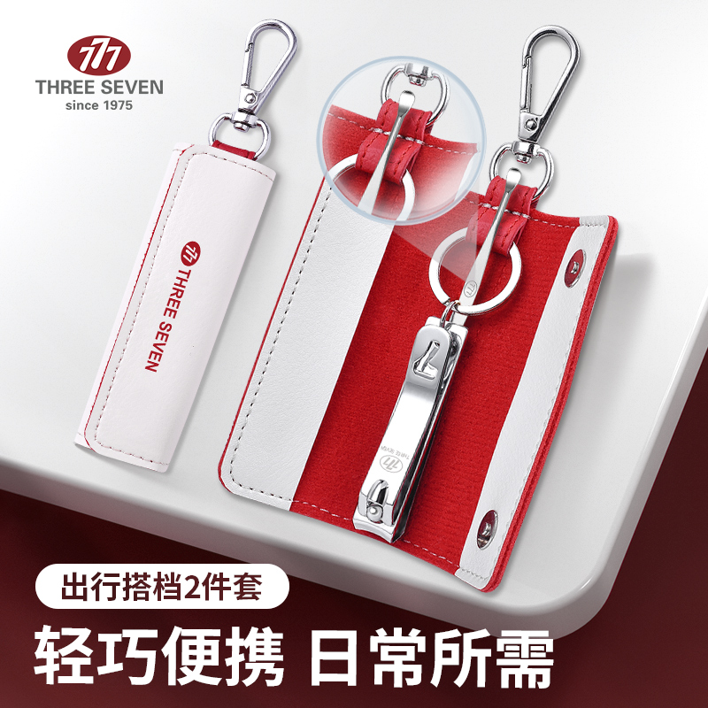Nail Scissors Nail Clipper Set 777 Portable Trimming Nail Clippers Men's and Women's Keychain Two-piece Set