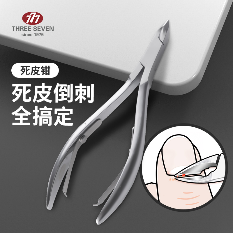 Eagle Mouth Nail Knife Pliers Grey Nail Repair Foot Knife Nail Clippers Professional Die Leather Cut Barb Care Beauty Nail tool