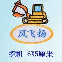 6 экскаваторов