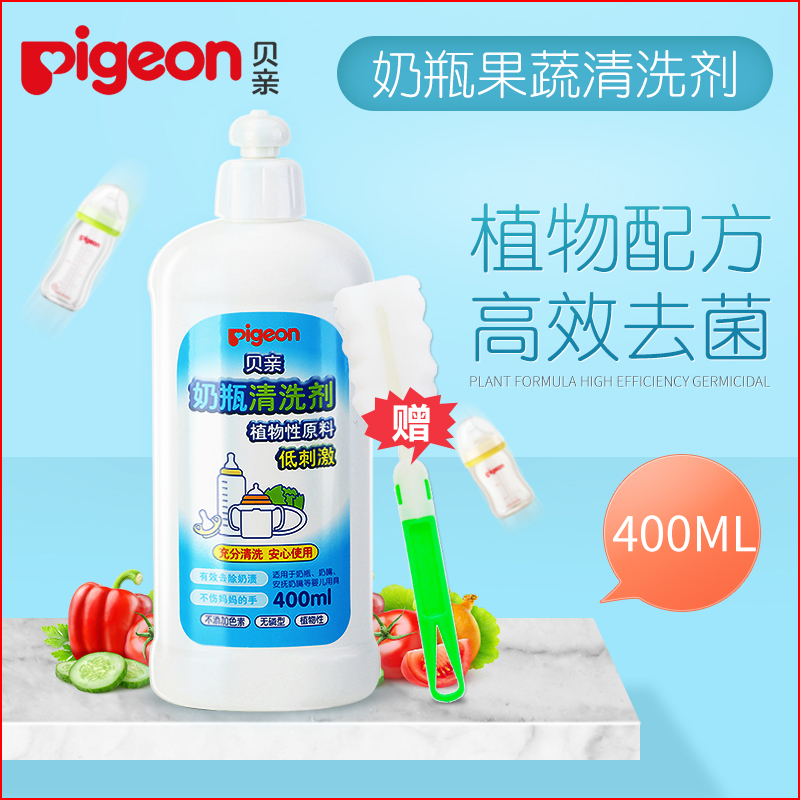 Shellfish pro bottle cleaner Fruit and vegetable cleaning liquid Natural plant milk stain Children's toys Newborn detergent