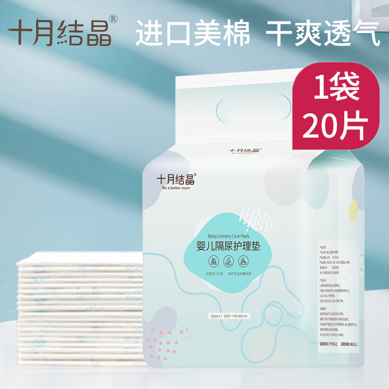 October Crystal Newborn Baby Diaper Pad Nursing Pad Waterproof Breathable Disposable Mattress Non-Washable Baby Diaper