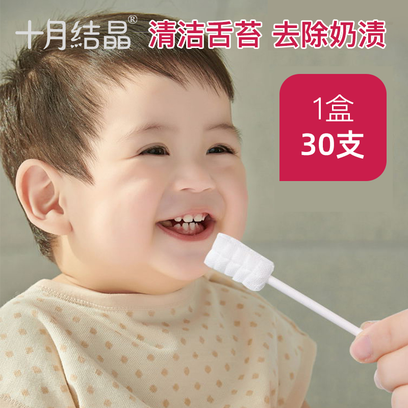 October crystallized baby oral cleaner newborn infant toothbrush washed tongue tongue Tweed cotton stick 0-2 years old