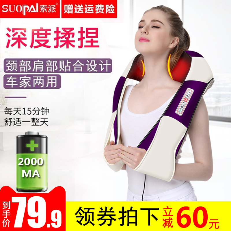 Shoulder and neck massager instrument Neck shoulder neck multi-functional household full body kneading Neck and shoulder thrashing heating shawl