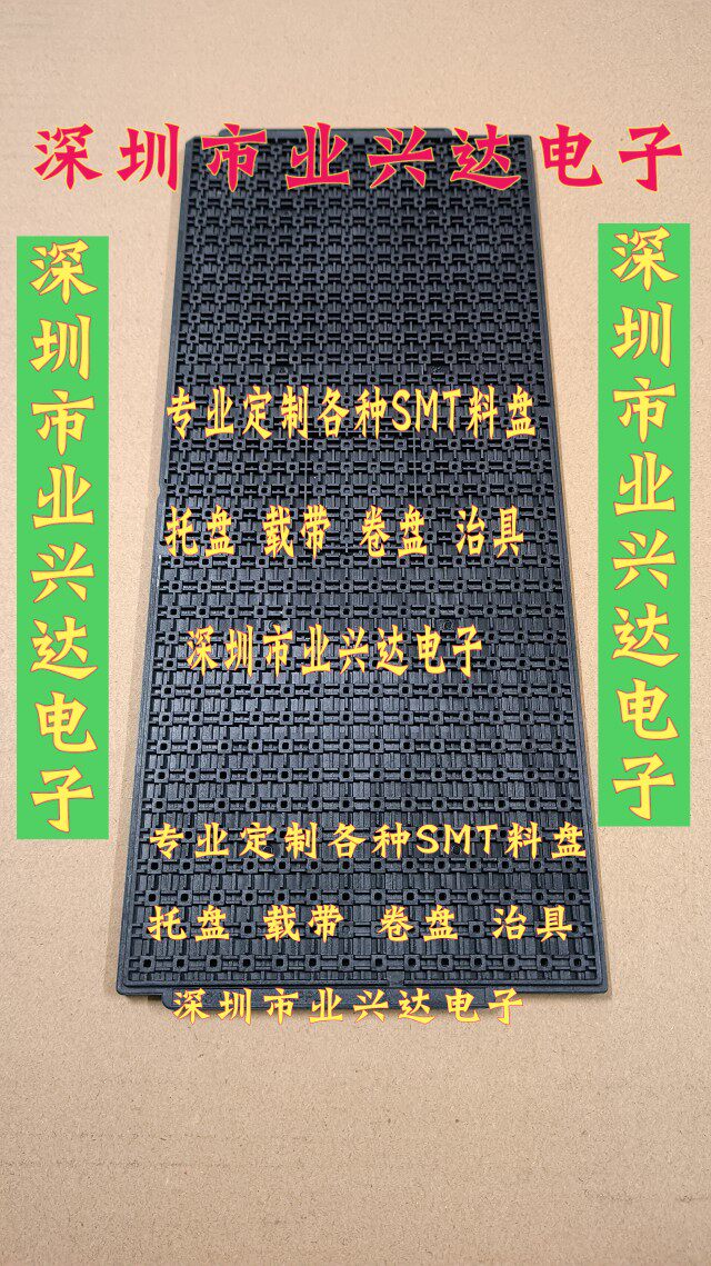 Anti-static IC TRAY 4*4QFN4*4 tray QFN16 20 24 QFN4×4 a disk with 490 units